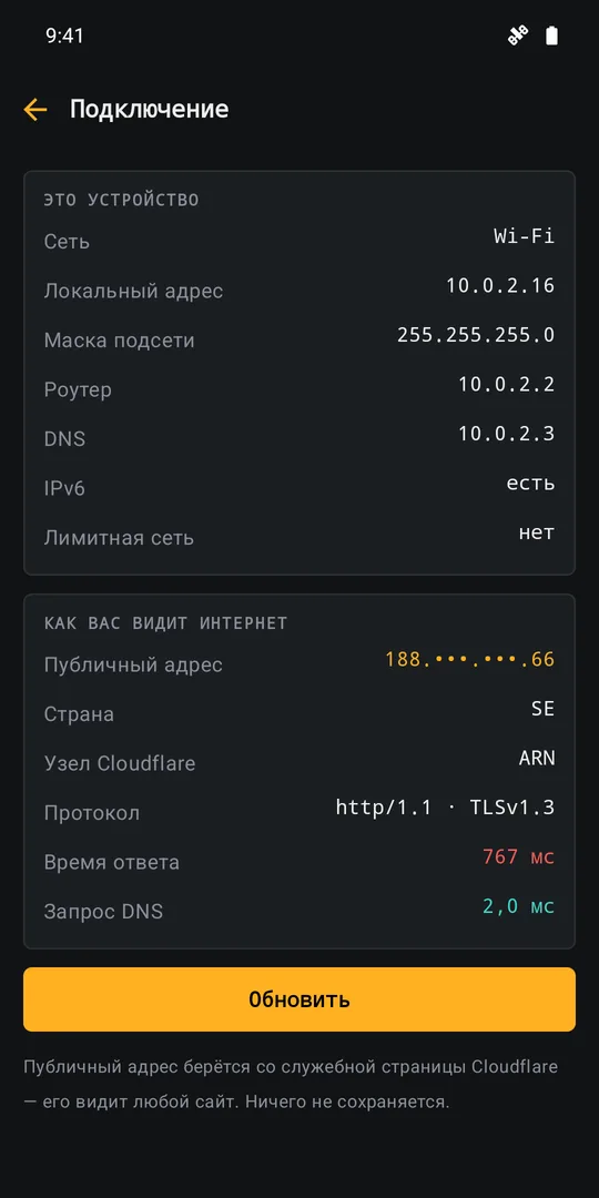 Подключение — Android