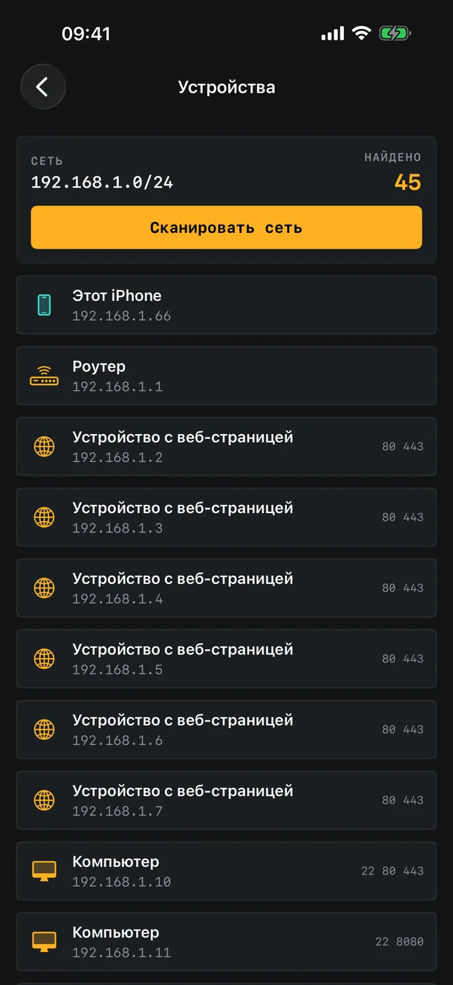 Устройства — iPhone